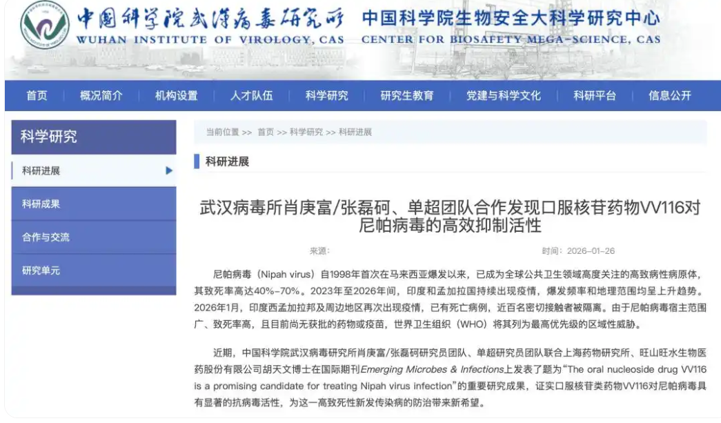 氢溴酸氘瑞米德韦片|民得维|代号VV116